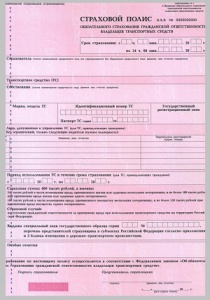Меняем полис ОСАГО в 2016 году, утилизация, #утилизация